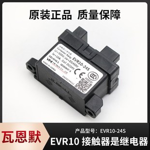 Realy接触器式 dc24v 继电器EVR10 10A 韩国产 24S 宏发Contactor