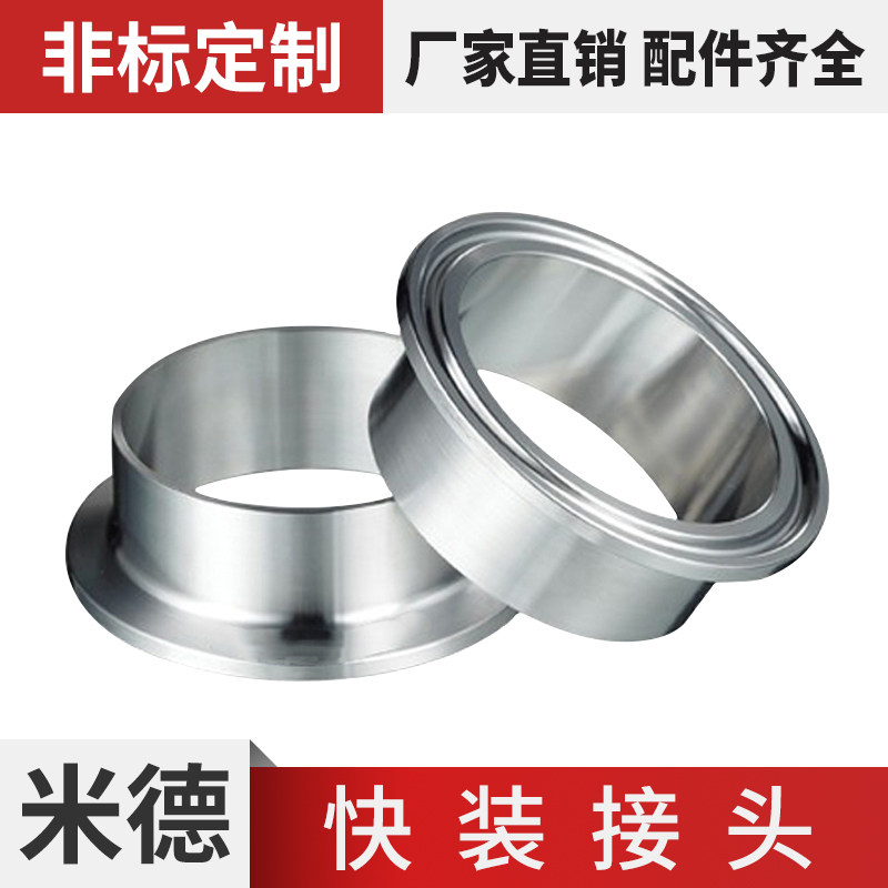 316l卫生食品级快装接头焊接卡盘直接速端头卡箍卡片管件配件法兰,童装/婴儿装/亲子装,儿童装饰手表,淘宝优惠券,粉丝福利购,淘宝优惠卷