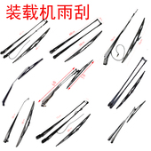 龙工徐工柳工成工徐工雷沃装 雨刮器雨刷条刮水片 载机铲车配件
