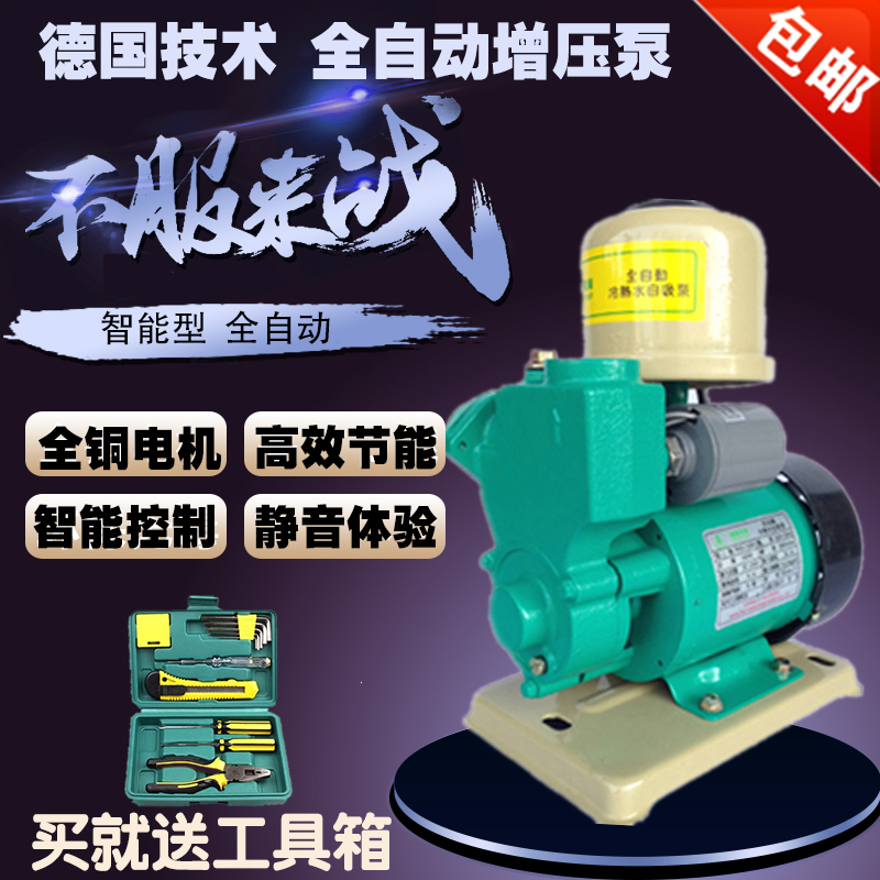 家用全自动静音自吸泵冷热水增压泵自来水管道泵加压抽水机吸水泵