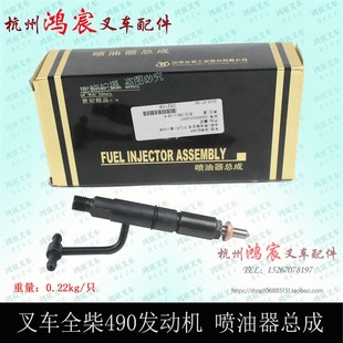 叉车配件全柴4C2 50V喷油嘴喷油器总成QC490国三适用合力龙工柳工