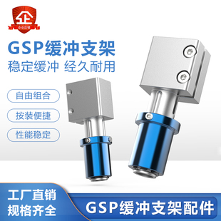 机械手配件治具缓冲支架固定块GPS20 连接件夹具气动手指 10工装