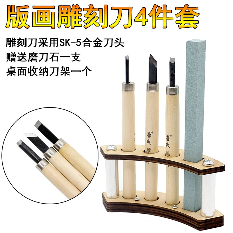 木刻刀版画木板胶板雕刻刀3支装手工橡皮章制作新手入门学习工具