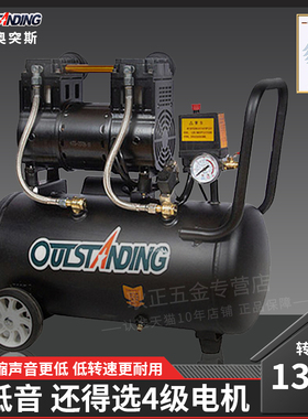 4级电机 奥突斯静音无油空压机气泵1380r/m 7个压8bar公斤0.7mpa