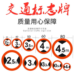 交通标志牌 限高2.5m 限制宽度限宽指示牌龙门架限高牌禁令警示牌
