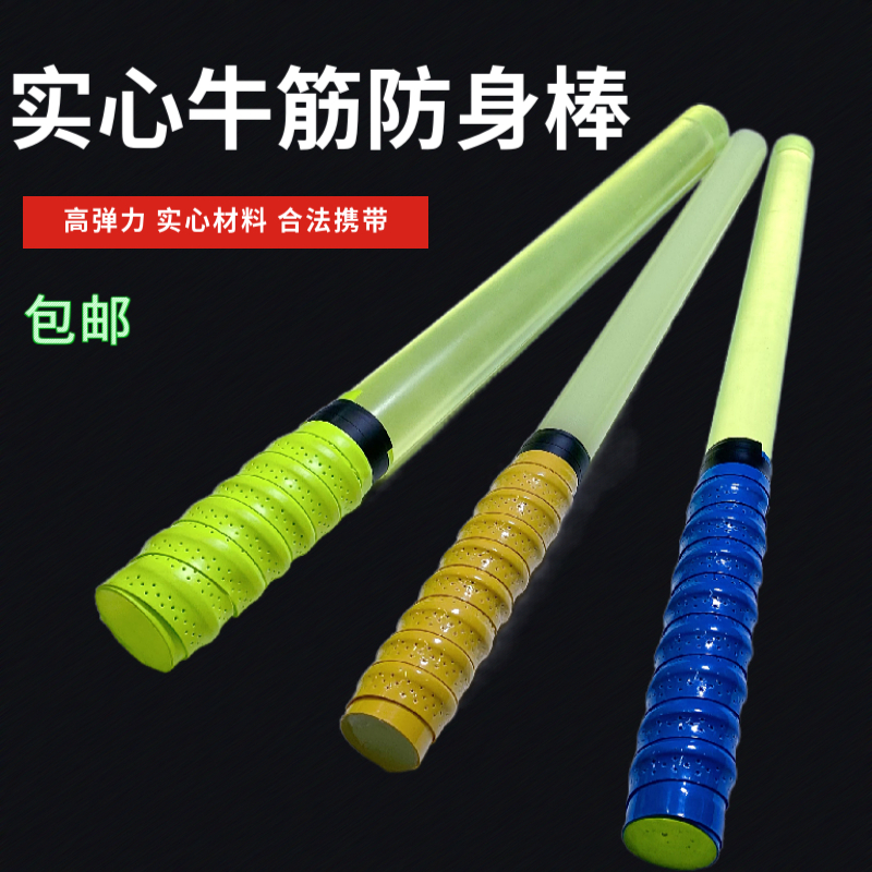 牛筋车载防身合法武器打狗棒打架自卫儿童防狼男女塑料橡胶棍子