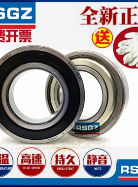 哈尔滨RSGZ轴承61852Z 6852ZZ 2RS M/C3 内径260外径320厚度28mm