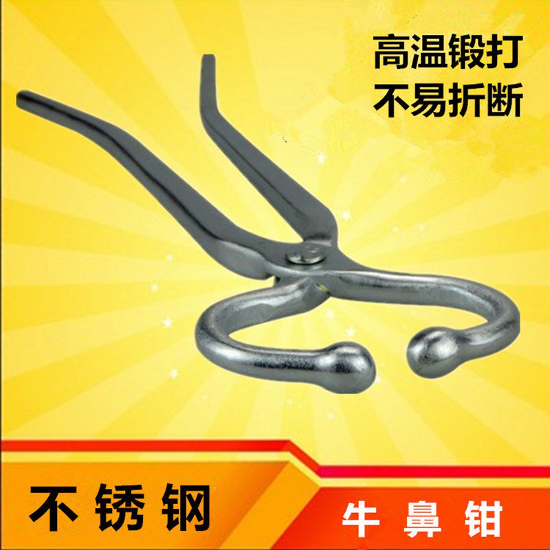 牛鼻穿孔钳 牛鼻打孔钳 牛用鼻环工具 牛鼻夹子 牛鼻扎孔工具