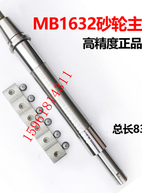 现货上海机床厂MB1632 精度高砂轮主轴M1332B轴瓦 端面磨床配件