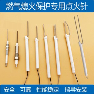 商用猛火灶节能灶煲仔炉点火针感应针改装加装熄火保护点火针配件