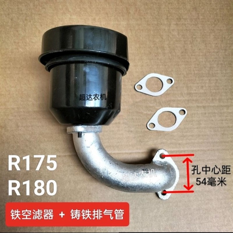 单缸柴油机R175R180空滤器消声器总成烟囱6匹8匹排气管进气管