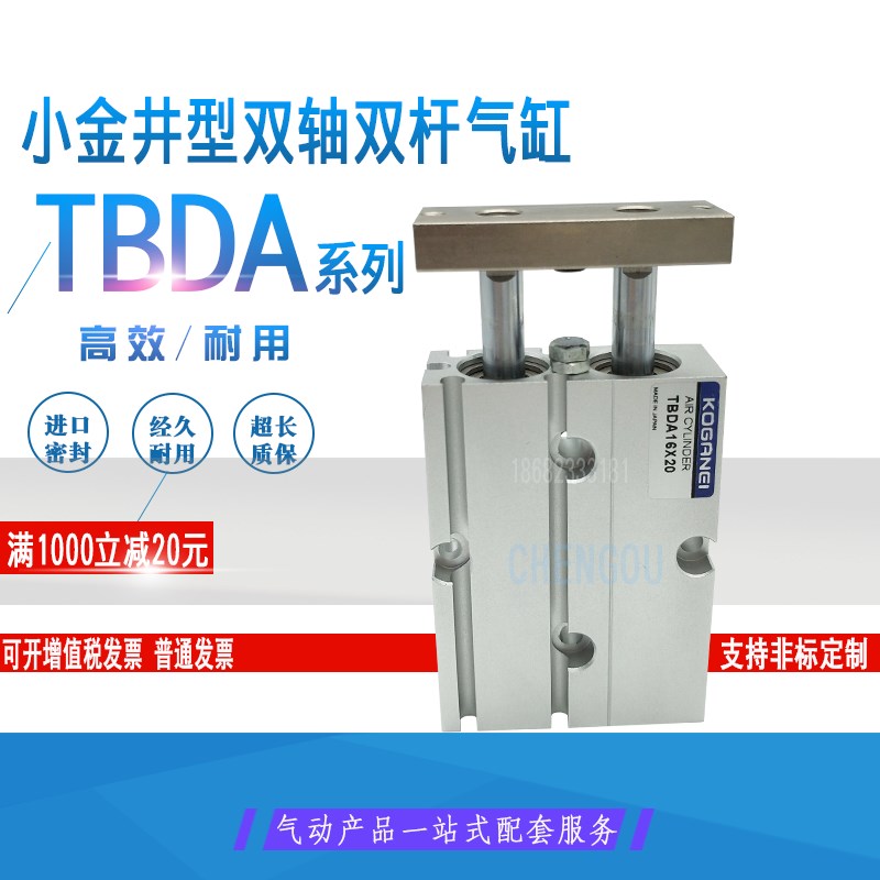 小金井双杆导杆气缸TBDA16X5X10X15X20*25*30/32/40/40 TBDA16X20
