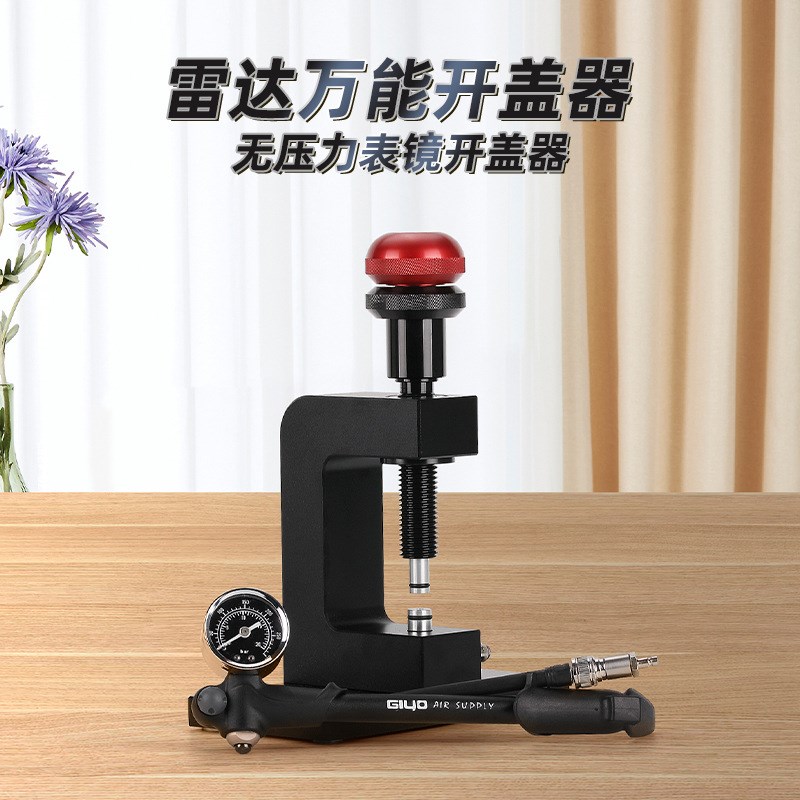 修表工具表匠产雷达表镜开盖器无损拆镜片安全换玻璃表蒙