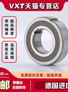 单向离合器轴承CSK/BB 8 10 12 15 17 20 25 30 35 40-2K-1K PP