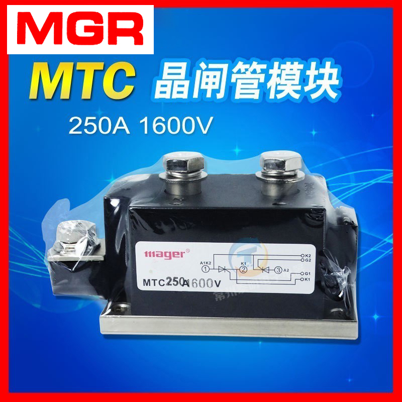 MTC250/12 6工业级 晶闸管模块 可控硅模块,耐压1600VAC