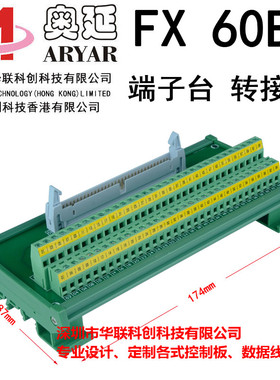 IDC50P 中继端子台 50P牛角转端子 PLC转接板 50芯转端子 FX-50BB
