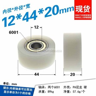 非标6001双轴承尼龙PA耐磨自动化传输机平面圆柱培林滑轮12