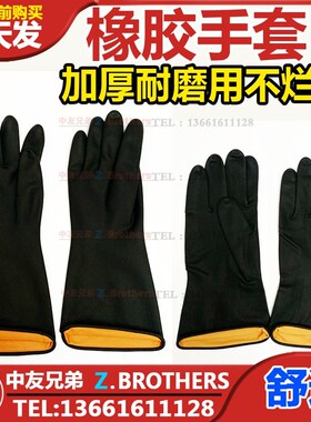 IMPA190131 190121手套橡胶耐磨防水乳胶厨房洗碗女胶皮工作劳保