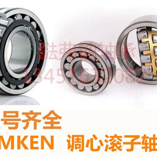 美国进口铁姆肯TIMKEN 23120YMW33C3 高速 风机轴承调心滚子轴承