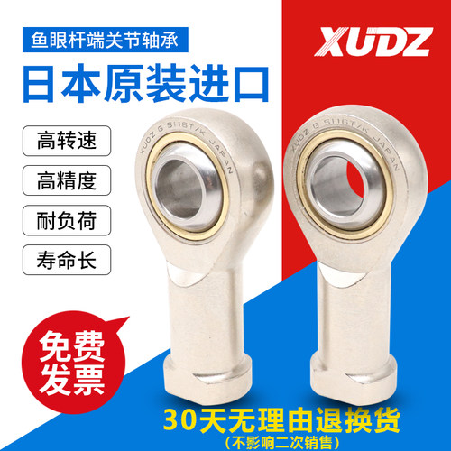 XUDZ日本进口PHS8A EC L内螺纹杆端关节轴承压铸型加油式鱼眼轴承