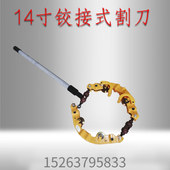 圆形石油天然气管道切断 防爆金属管道切割机 14寸铰接式 割刀