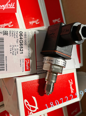 正品DANFOSS丹佛斯压力传感器064G6592 MBS1900-8511-A1GB04-2