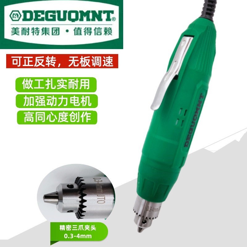 美耐特微型打磨电磨机木雕玉石电动抛光雕刻工具小型手持小电钻