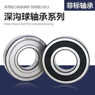 80mm 25mm外径25 非标轴承内径20