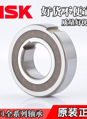 日本进口NSK单向轴承CSK6002 6003 6004 6005 6006 6007 6008P PP