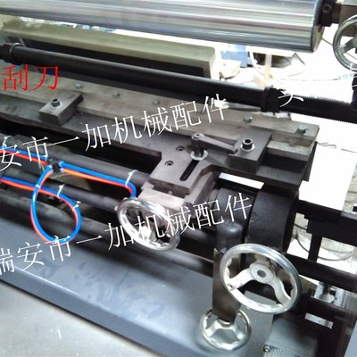 自动印刷机械配件刮油墨刀架刀夹夹板铝刀板600型到1300型多有