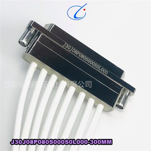 30CM J30J08P080S000S0L000 连接器J30J08P0S000S0L000 300MM