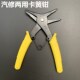 多用卡簧钳多功能二合一两用卡簧钳内外弯弹簧拆装 挡圈钳内卡外卡