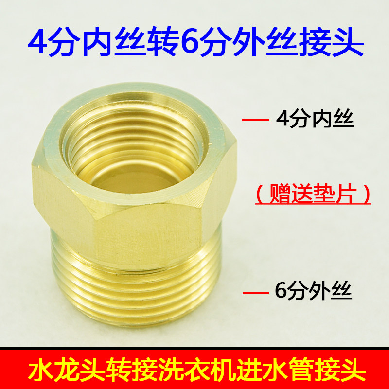 4分内丝转6分外丝接头 水龙头转接头 洗碗机洗衣机通用转换接头,童装/婴儿装/亲子装,儿童装饰手表,淘宝优惠券,粉丝福利购,淘宝优惠卷
