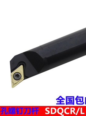 数控车刀107度内孔刀杆S08K/S10K/S12M/S16Q/S20R-SDQCR07/11
