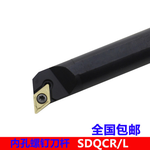数控车刀107度内孔刀杆S08K/S10K/S12M/S16Q/S20R-SDQCR07/11