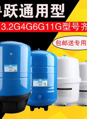 直饮净水器RO膜反渗透纯水机压力桶3.2G4G6G11G过滤器储水压力罐