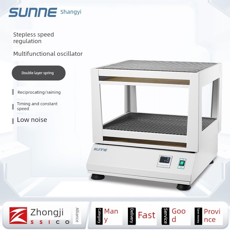 尚仪数显多功能振荡器实验室无级调速往覆回旋式摇床双层弹簧静音
