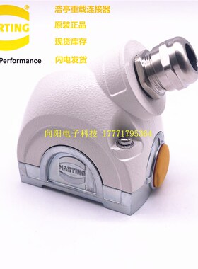 哈丁 Han-Yellock30-M-C 25芯25针 库卡机器人插头 11053253001