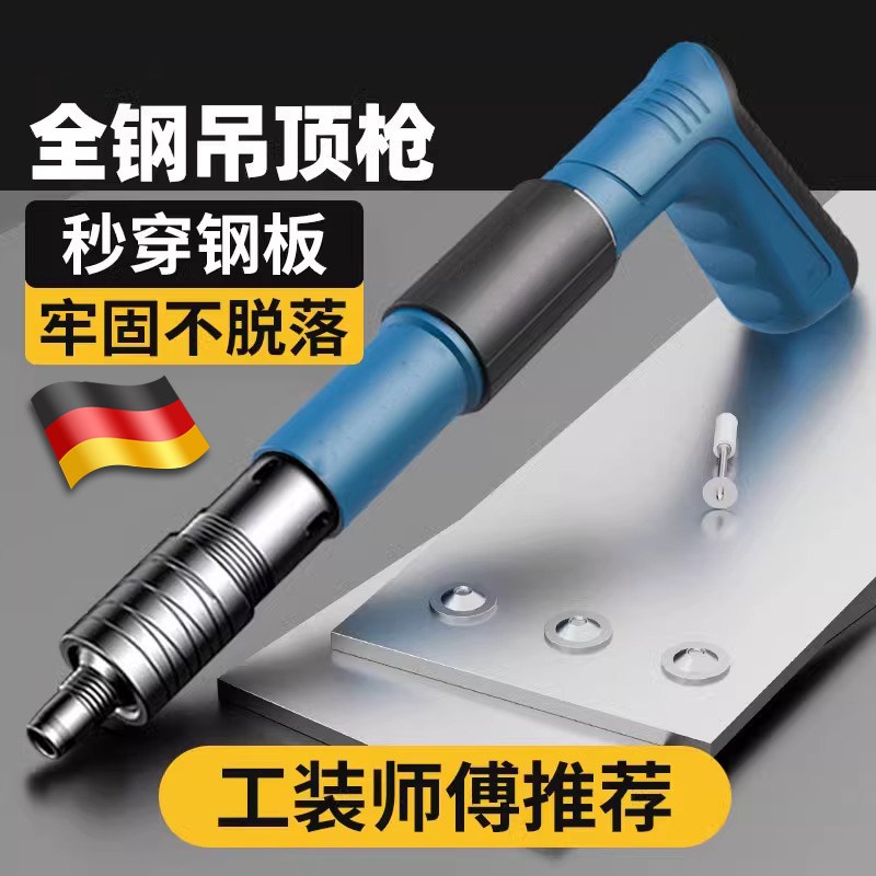 炮钉枪混凝土吊顶神器一体迷你钢钉枪打钉神器消音射钉专用气钉枪