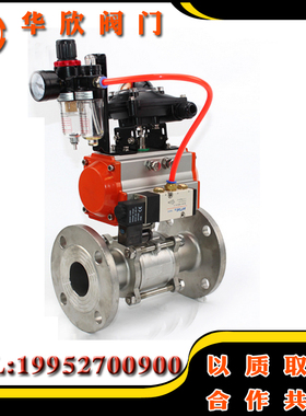 不锈钢304气动法兰球阀高平台执行器Q641F-16P法兰三片式球阀DN50