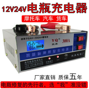 汽车机车电瓶充电器12v24v伏蓄电池充电机大功率纯铜修复通用型