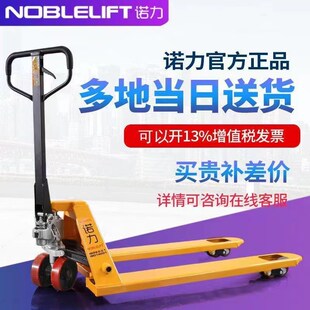 诺力叉车手动液压搬运车小型2吨3吨地牛手推托盘车油压车铲车拖车