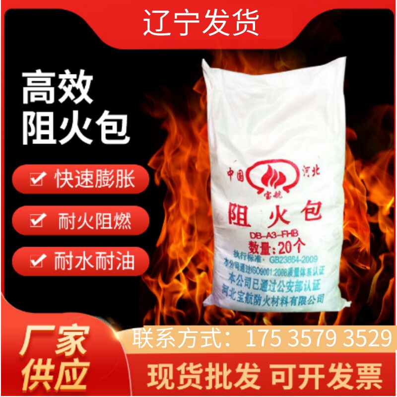 辽宁电缆防火包带自粘性国标阻燃膨胀型电力黑耐高温绝缘缠绕阻火