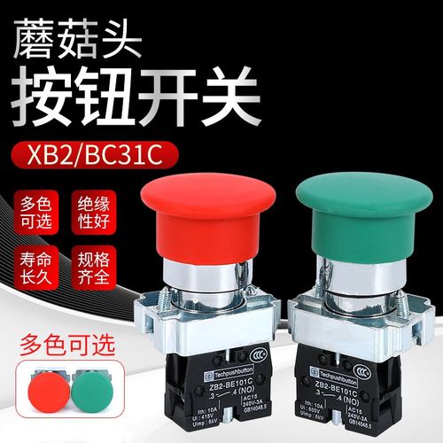 XB2蘑菇头按钮开关BC31C/42自复位大型BR31C/42常开闭红绿色40mm