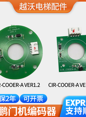 展鹏门机编码器CIR-CODER-A VER1.2电梯轿门编码器马达CODE-A