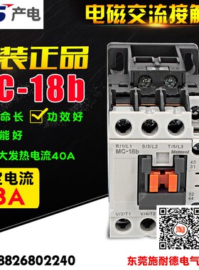 LS/产电(LG) 交流接触器 (替代GMC-18) MC-18b AC220V 稳定耐用