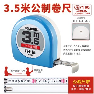 珍小号便携式 Tajama田岛卷尺钢卷尺2米3.5米尺子双面高精度 袖