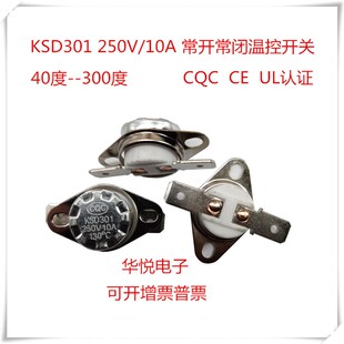170度活动环温度热敏开关热保护器 250V10A KSD301 302陶瓷
