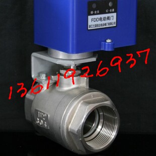FDD-S 兰溪佳达 不锈钢电动球阀 304 二通阀门 DN15/DN20/DN25