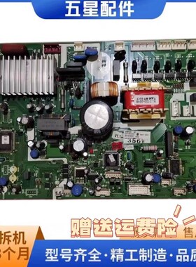 0061800063A海尔冰箱配件BCD-430WACS-430WICA-430W电源板电路板